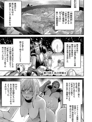 [よのき] 鬼畜英雄 Vol.10_025