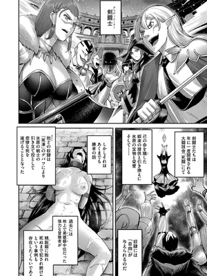 [よのき] 鬼畜英雄 Vol.10_026