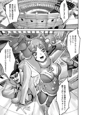 [よのき] 鬼畜英雄 Vol.10_027