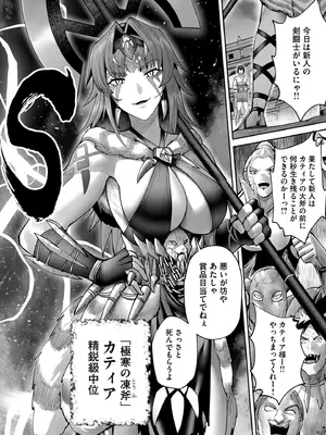 [よのき] 鬼畜英雄 Vol.10_028