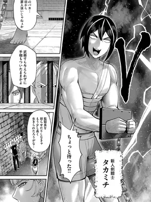 [よのき] 鬼畜英雄 Vol.10_029