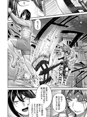 [よのき] 鬼畜英雄 Vol.10_030