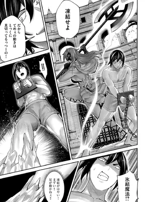 [よのき] 鬼畜英雄 Vol.10_031