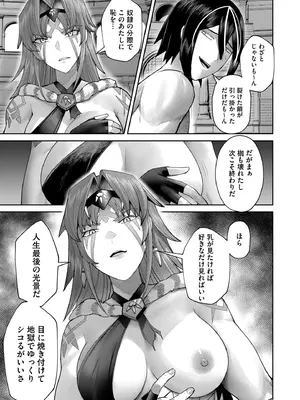 [よのき] 鬼畜英雄 Vol.10_035