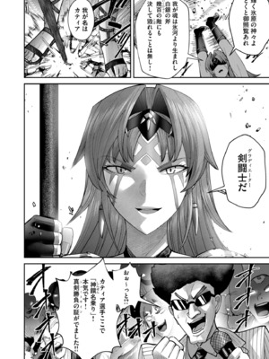 [よのき] 鬼畜英雄 Vol.10_036