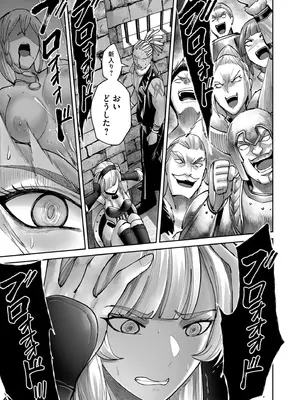 [よのき] 鬼畜英雄 Vol.10_037