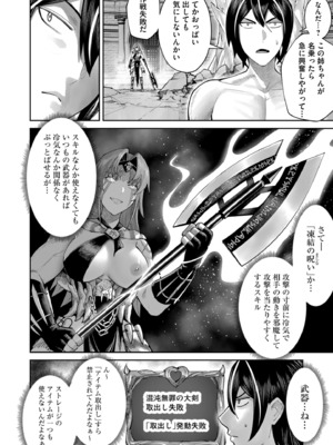 [よのき] 鬼畜英雄 Vol.10_038