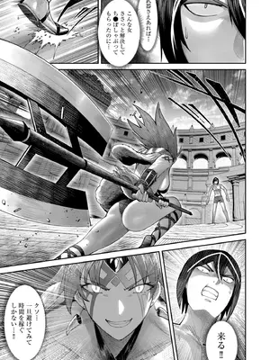 [よのき] 鬼畜英雄 Vol.10_039