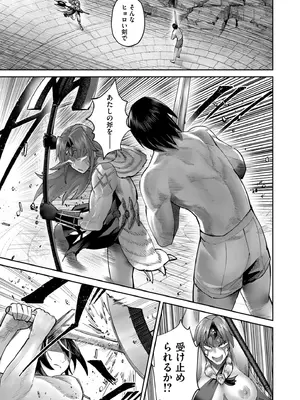 [よのき] 鬼畜英雄 Vol.10_041