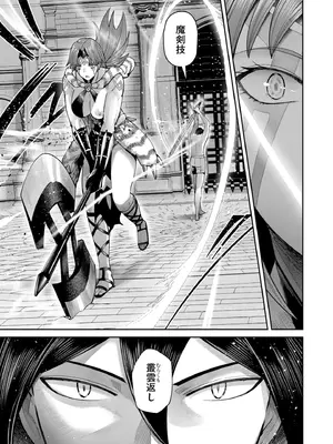 [よのき] 鬼畜英雄 Vol.10_043