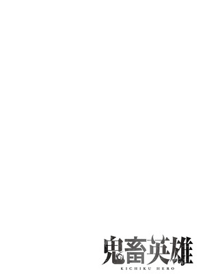 [よのき] 鬼畜英雄 Vol.10_046