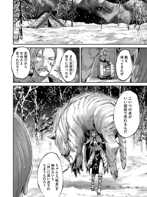 [よのき] 鬼畜英雄 Vol.10_048