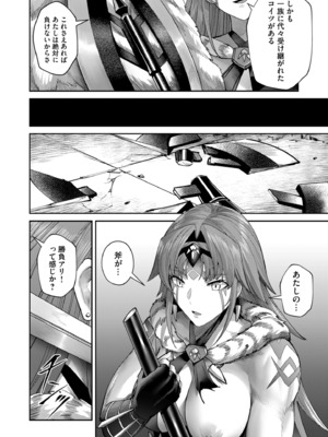 [よのき] 鬼畜英雄 Vol.10_050