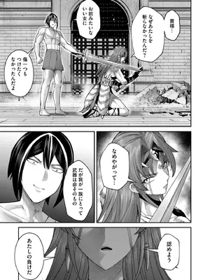 [よのき] 鬼畜英雄 Vol.10_051