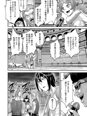 [よのき] 鬼畜英雄 Vol.10_052