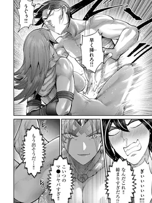 [よのき] 鬼畜英雄 Vol.10_056