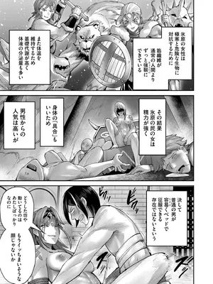 [よのき] 鬼畜英雄 Vol.10_057