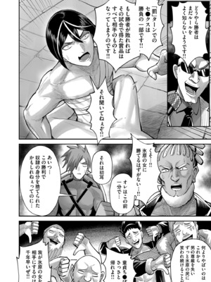 [よのき] 鬼畜英雄 Vol.10_058