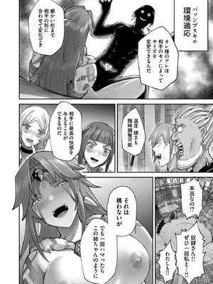 [よのき] 鬼畜英雄 Vol.10_062