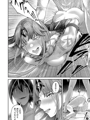 [よのき] 鬼畜英雄 Vol.10_064