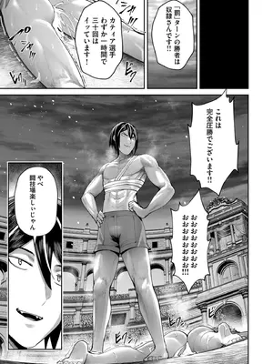[よのき] 鬼畜英雄 Vol.10_065