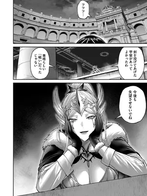 [よのき] 鬼畜英雄 Vol.10_066