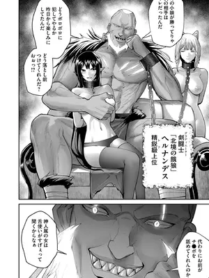 [よのき] 鬼畜英雄 Vol.10_068