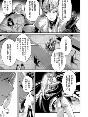 [よのき] 鬼畜英雄 Vol.10_069