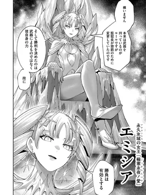 [よのき] 鬼畜英雄 Vol.10_070