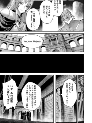 [よのき] 鬼畜英雄 Vol.10_071