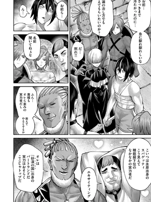 [よのき] 鬼畜英雄 Vol.10_072