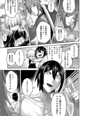 [よのき] 鬼畜英雄 Vol.10_073