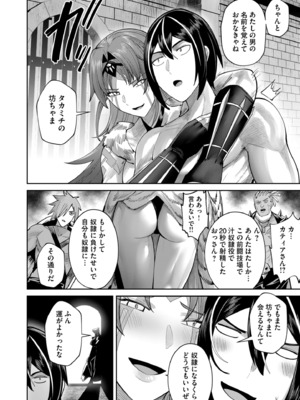 [よのき] 鬼畜英雄 Vol.10_074