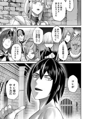 [よのき] 鬼畜英雄 Vol.10_077