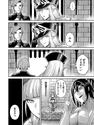 [よのき] 鬼畜英雄 Vol.10_078