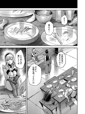 [よのき] 鬼畜英雄 Vol.10_079
