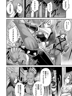 [よのき] 鬼畜英雄 Vol.10_082