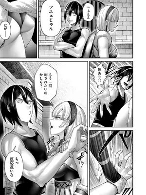 [よのき] 鬼畜英雄 Vol.10_083