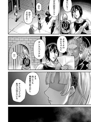 [よのき] 鬼畜英雄 Vol.10_084