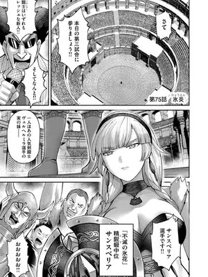 [よのき] 鬼畜英雄 Vol.10_087