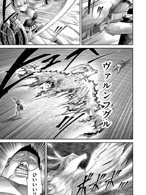 [よのき] 鬼畜英雄 Vol.10_091