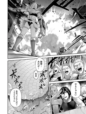 [よのき] 鬼畜英雄 Vol.10_092