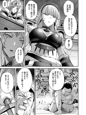 [よのき] 鬼畜英雄 Vol.10_093