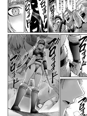 [よのき] 鬼畜英雄 Vol.10_094