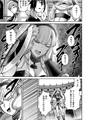 [よのき] 鬼畜英雄 Vol.10_095