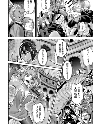 [よのき] 鬼畜英雄 Vol.10_098