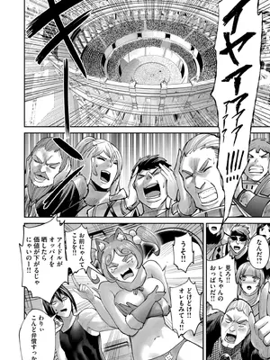 [よのき] 鬼畜英雄 Vol.10_100