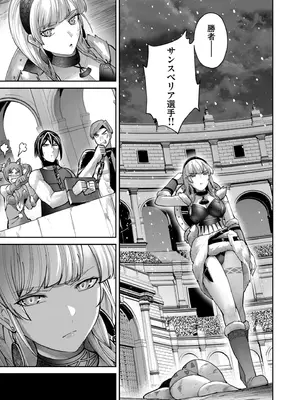 [よのき] 鬼畜英雄 Vol.10_103