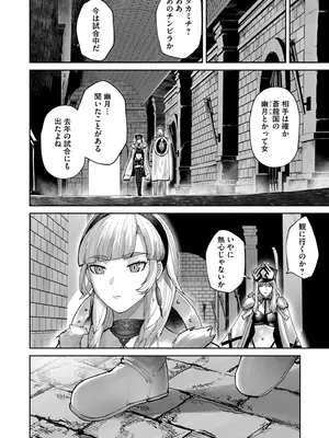 [よのき] 鬼畜英雄 Vol.10_104