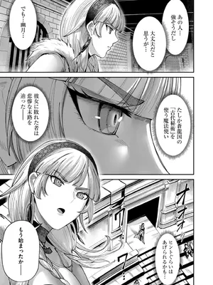 [よのき] 鬼畜英雄 Vol.10_105
